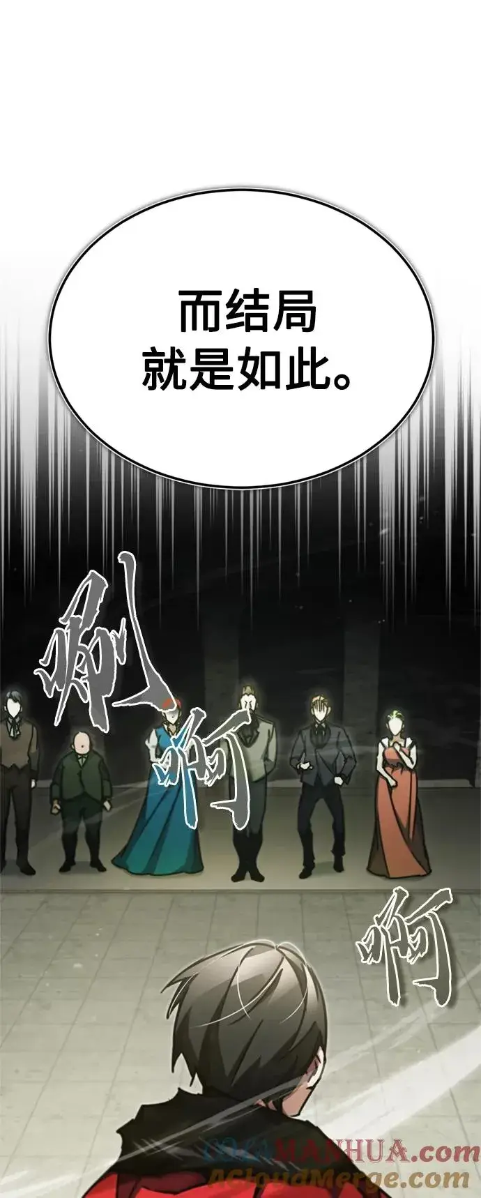 《天魔的不凡重生》[第41话] 圈内的一人图49