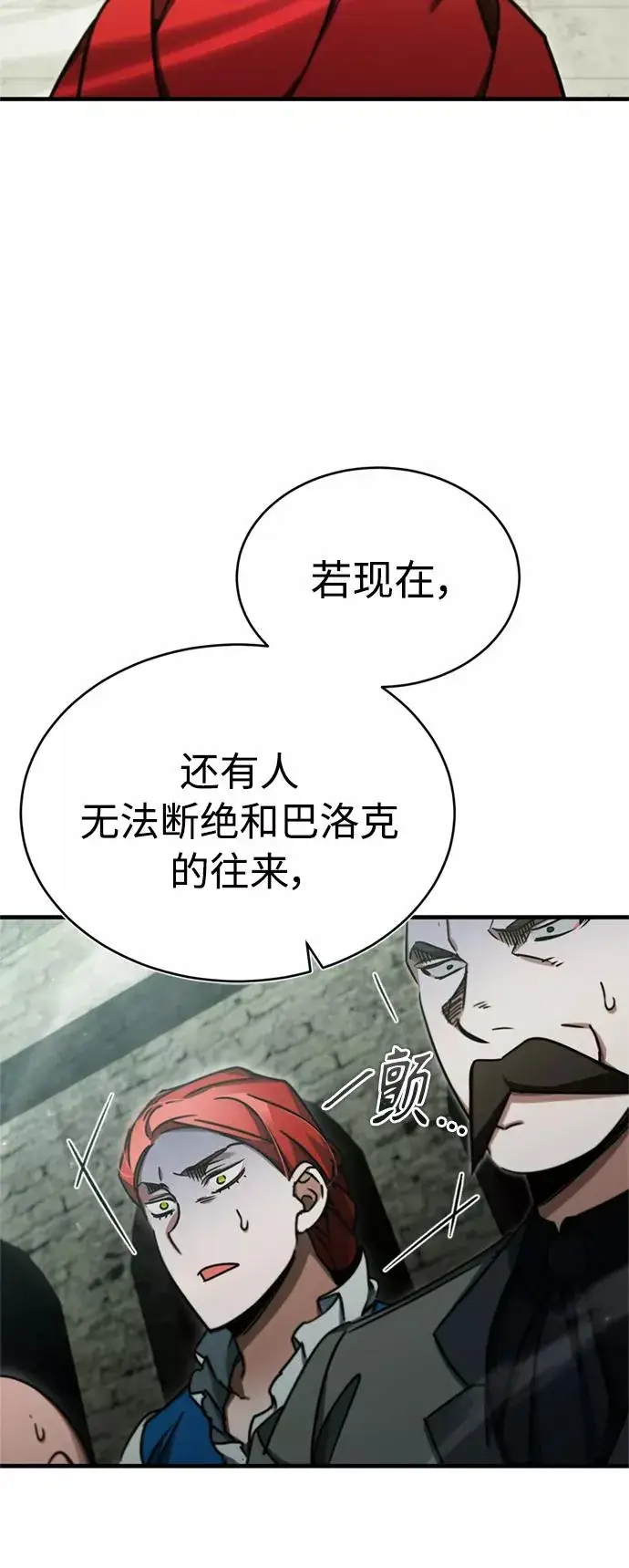 《天魔的不凡重生》[第41话] 圈内的一人图50