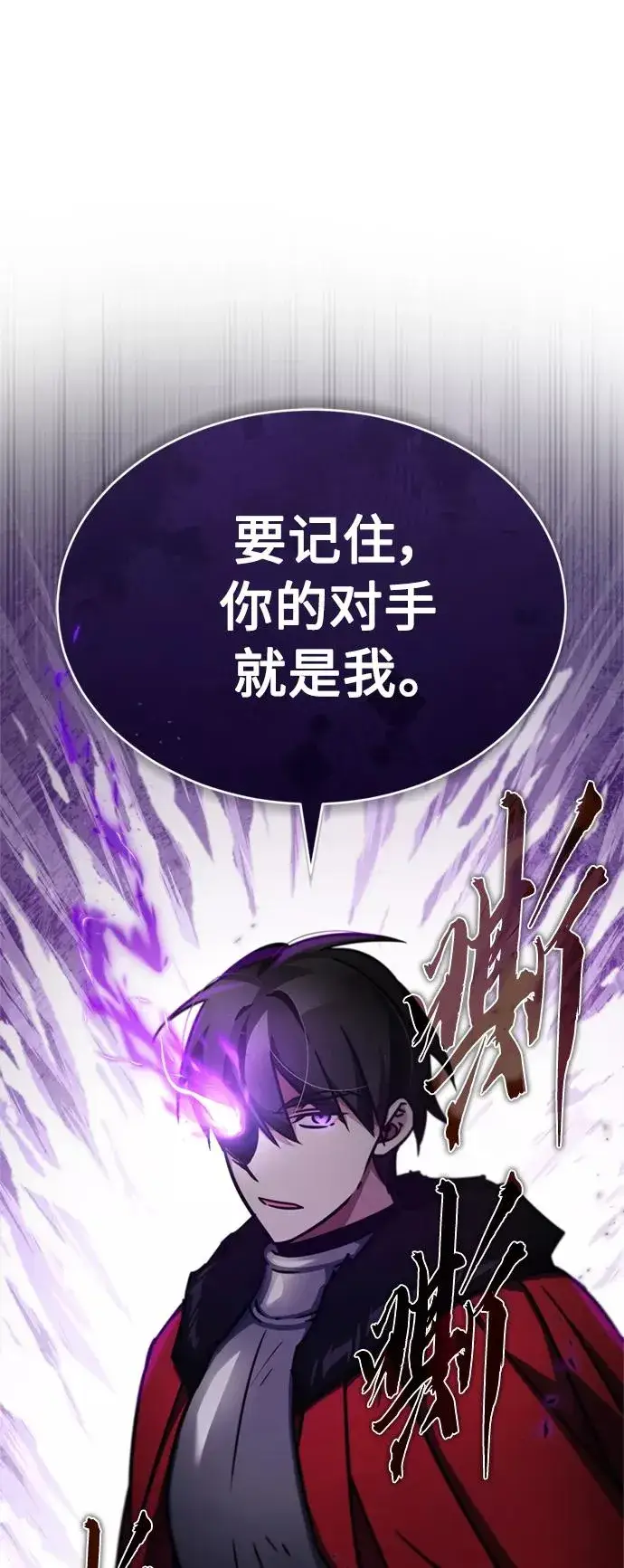 《天魔的不凡重生》[第41话] 圈内的一人图51