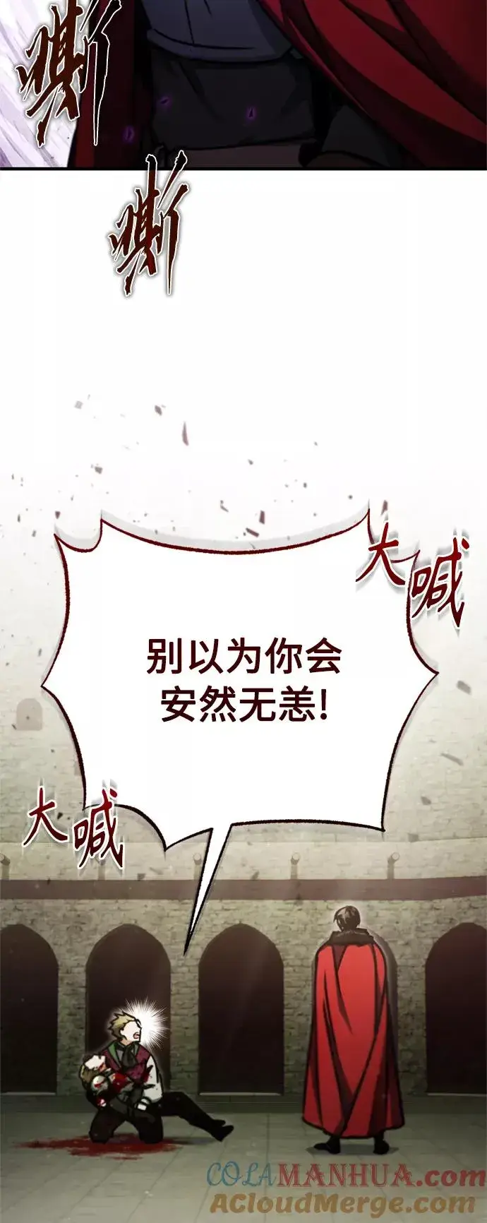 《天魔的不凡重生》[第41话] 圈内的一人图52