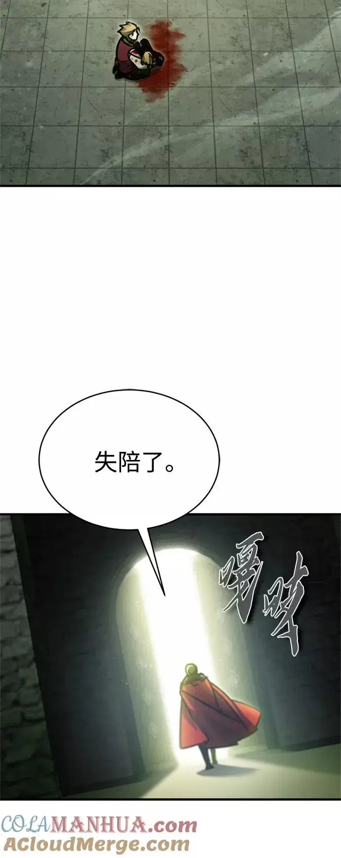 《天魔的不凡重生》[第41话] 圈内的一人图55