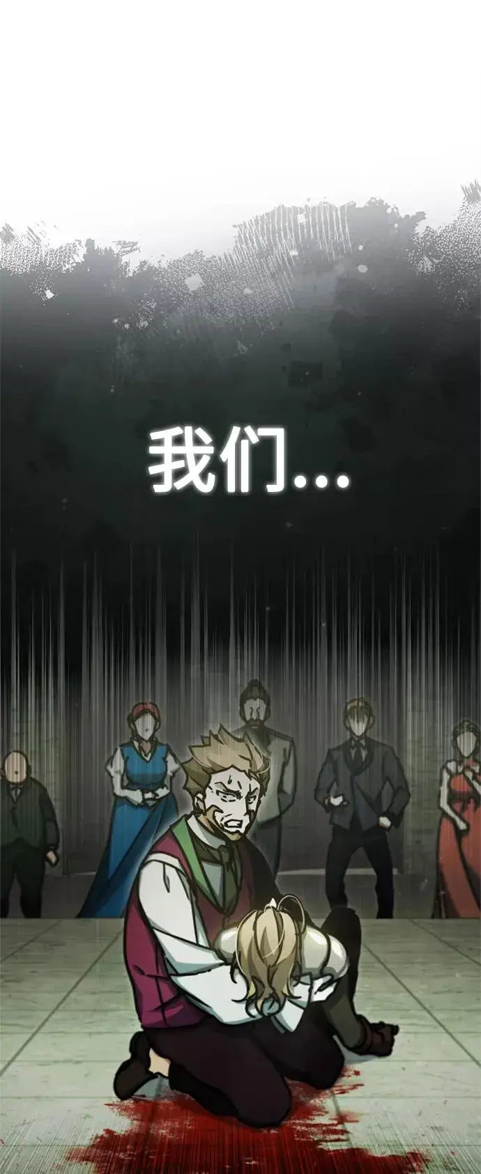 《天魔的不凡重生》[第41话] 圈内的一人图56