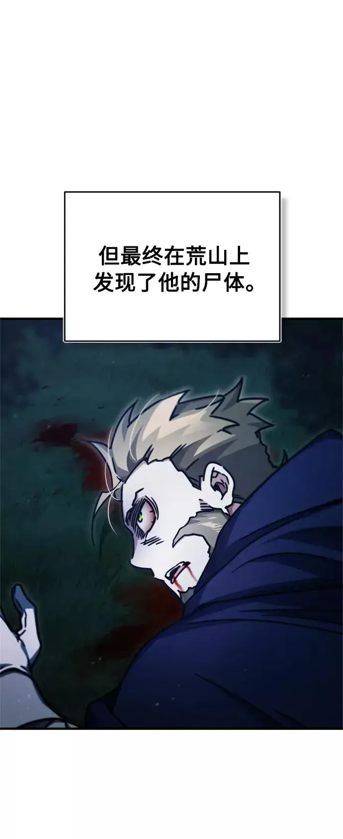 《天魔的不凡重生》[第41话] 圈内的一人图59