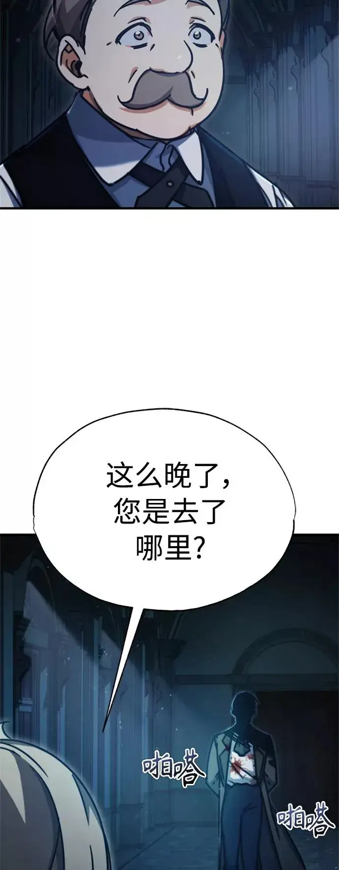 《天魔的不凡重生》[第41话] 圈内的一人图62