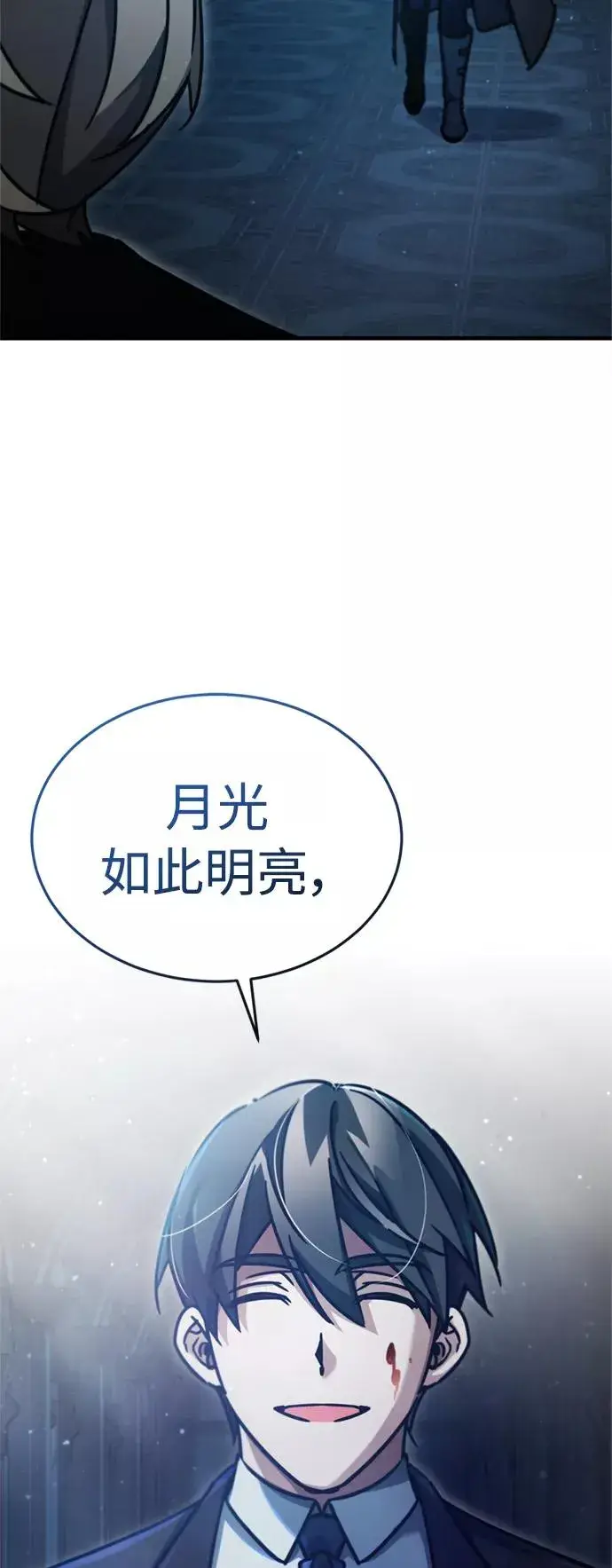 《天魔的不凡重生》[第41话] 圈内的一人图63