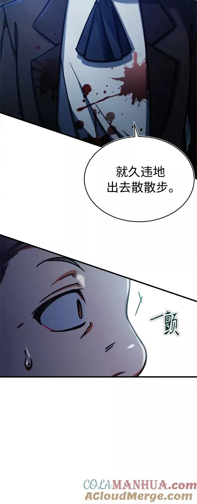 《天魔的不凡重生》[第41话] 圈内的一人图64