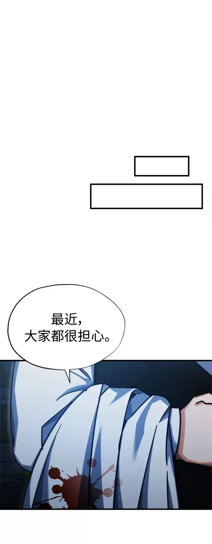 《天魔的不凡重生》[第41话] 圈内的一人图65