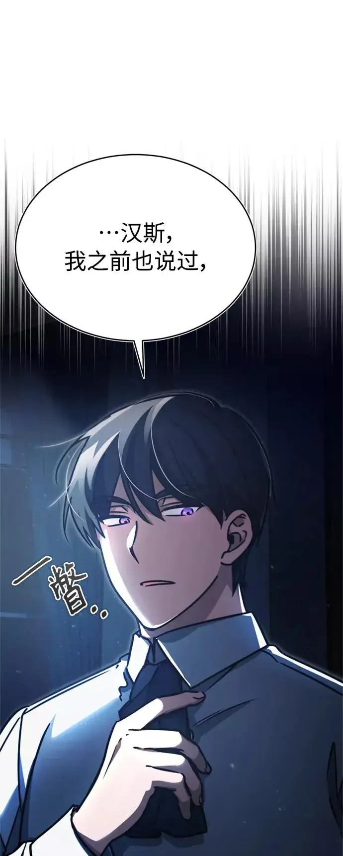 《天魔的不凡重生》[第41话] 圈内的一人图68