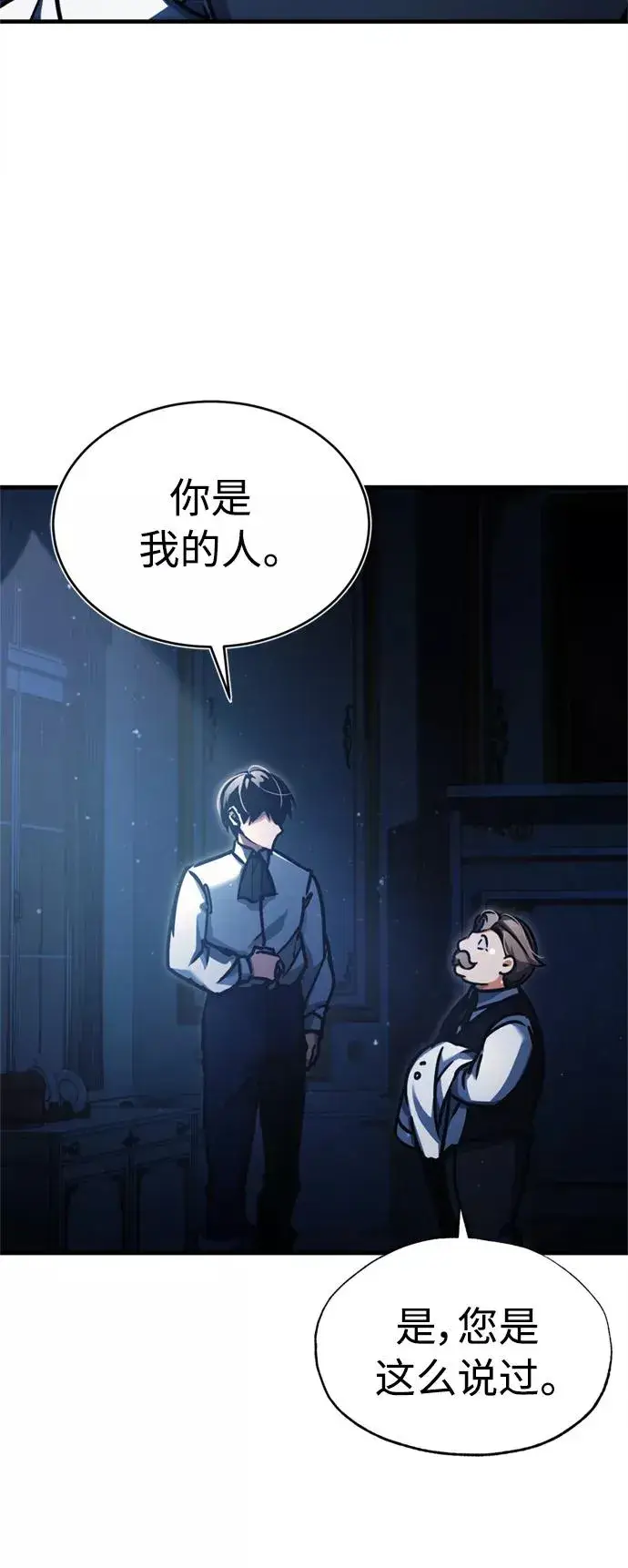 《天魔的不凡重生》[第41话] 圈内的一人图69