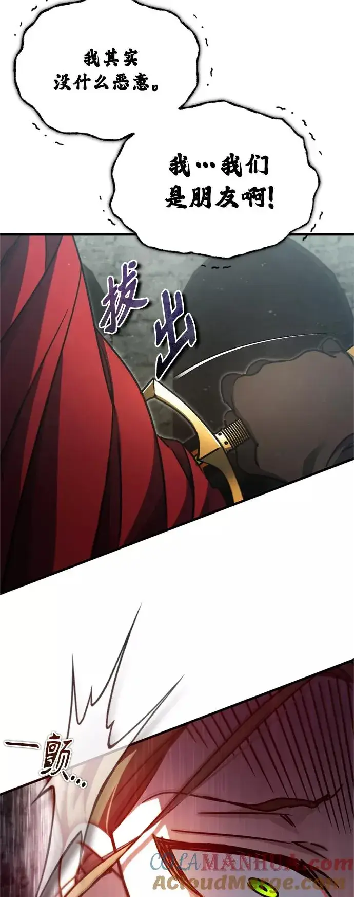 《天魔的不凡重生》[第41话] 圈内的一人图7