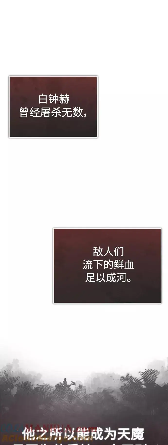 《天魔的不凡重生》[第41话] 圈内的一人图70
