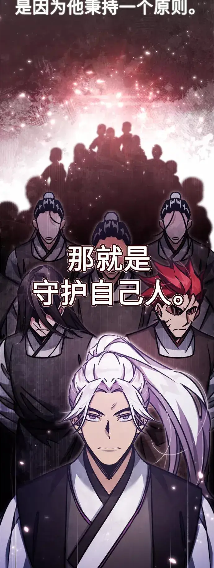 《天魔的不凡重生》[第41话] 圈内的一人图71
