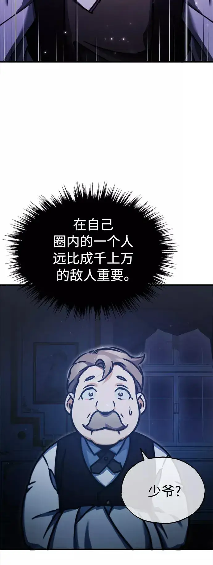 《天魔的不凡重生》[第41话] 圈内的一人图72