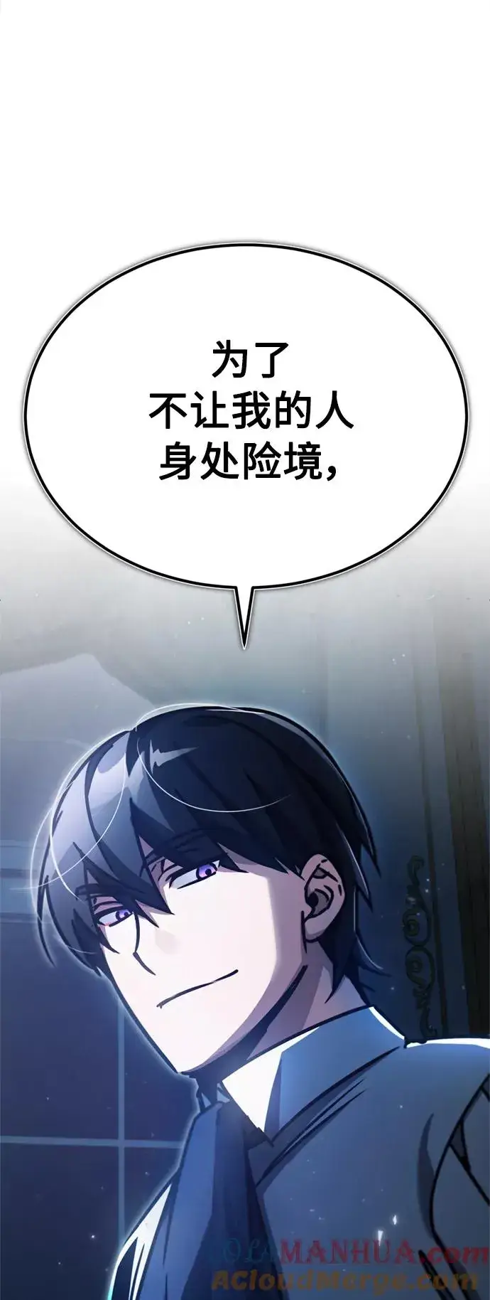 《天魔的不凡重生》[第41话] 圈内的一人图73