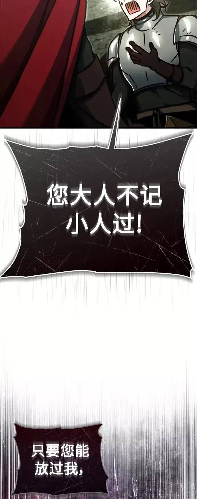 《天魔的不凡重生》[第41话] 圈内的一人图9