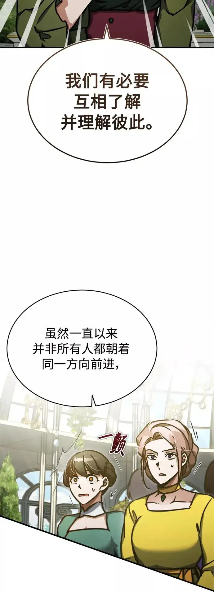 《天魔的不凡重生》[第42话] 万众情人图14