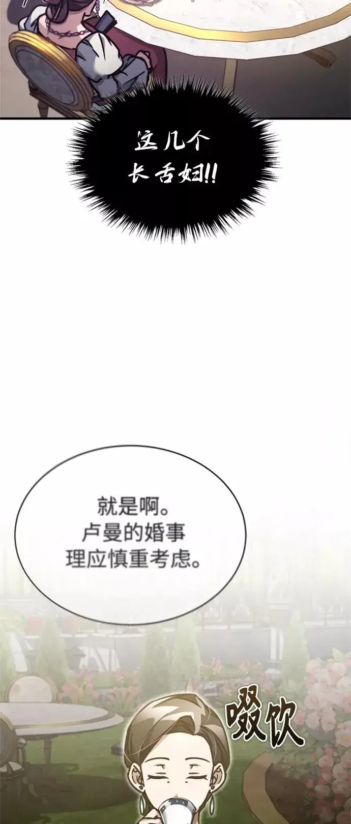 《天魔的不凡重生》[第42话] 万众情人图24