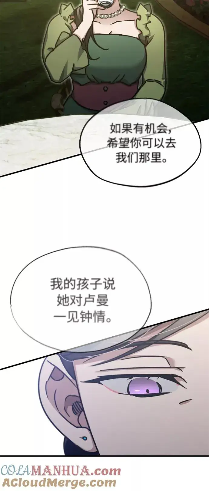 《天魔的不凡重生》[第42话] 万众情人图25