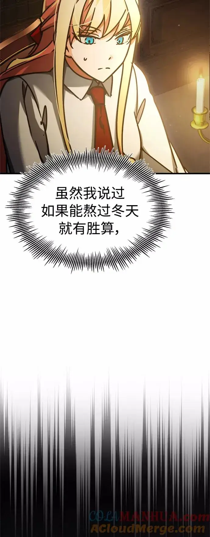 《天魔的不凡重生》[第42话] 万众情人图40
