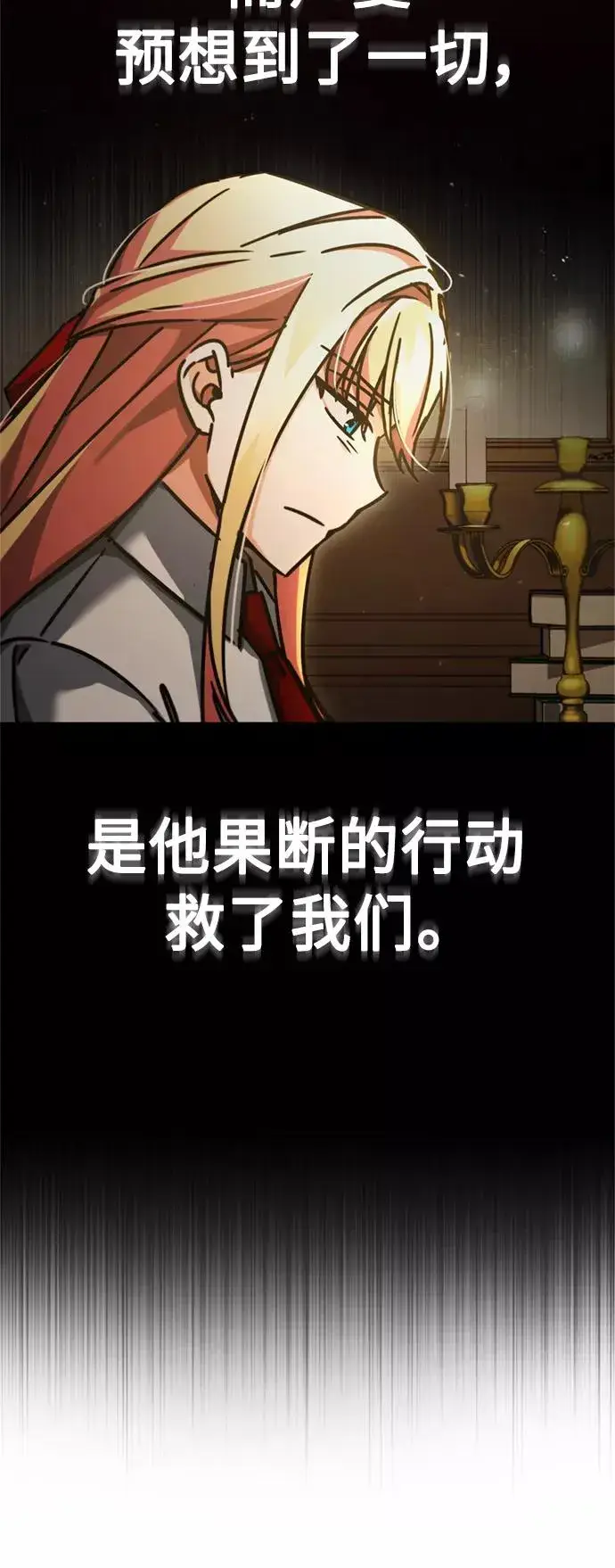 《天魔的不凡重生》[第42话] 万众情人图42