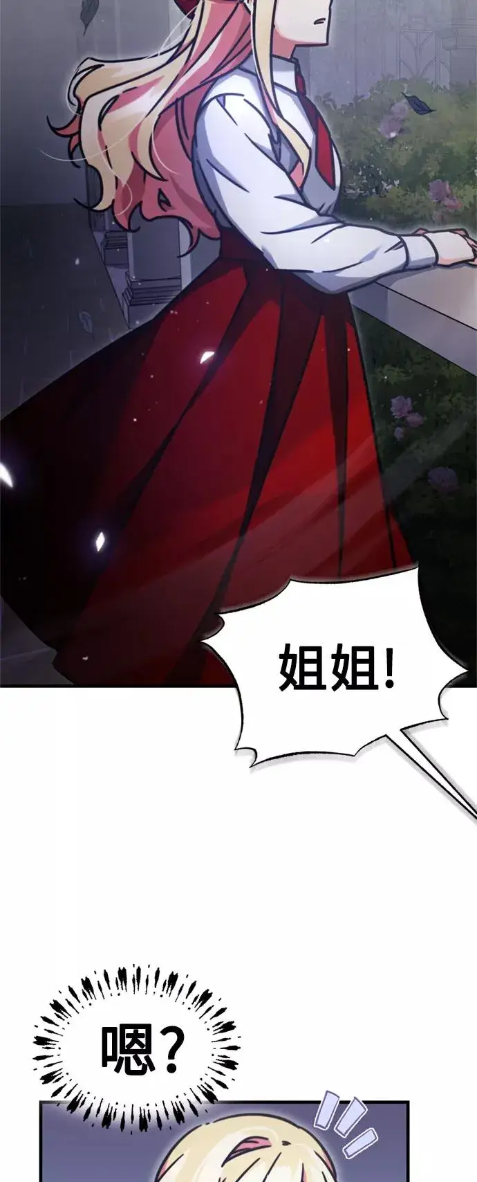 《天魔的不凡重生》[第42话] 万众情人图51
