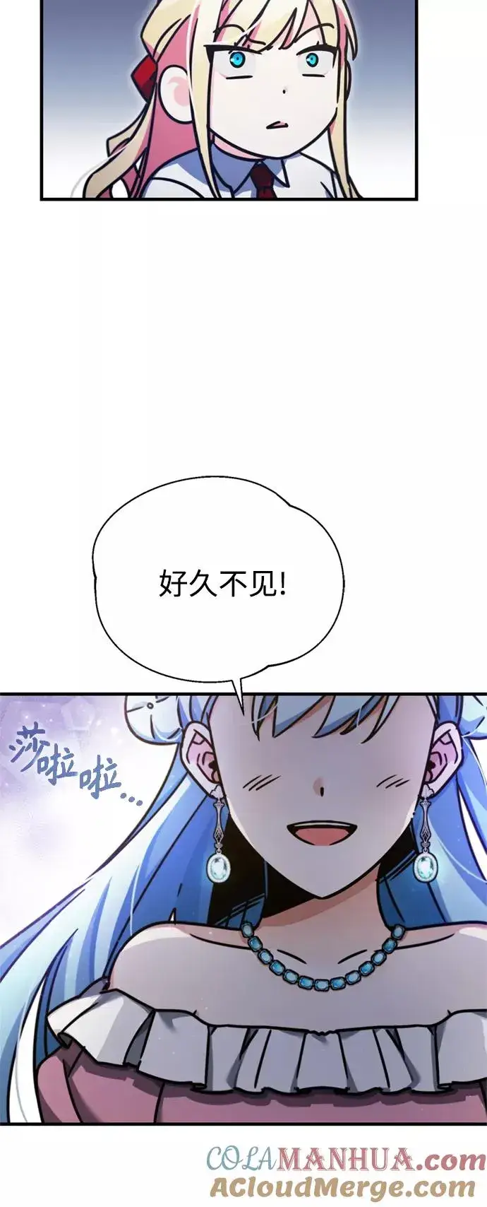 《天魔的不凡重生》[第42话] 万众情人图52