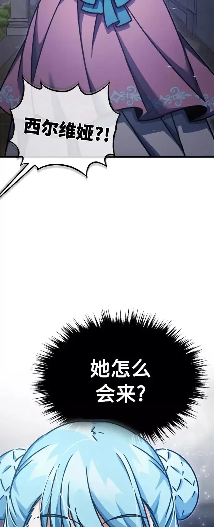 《天魔的不凡重生》[第42话] 万众情人图54