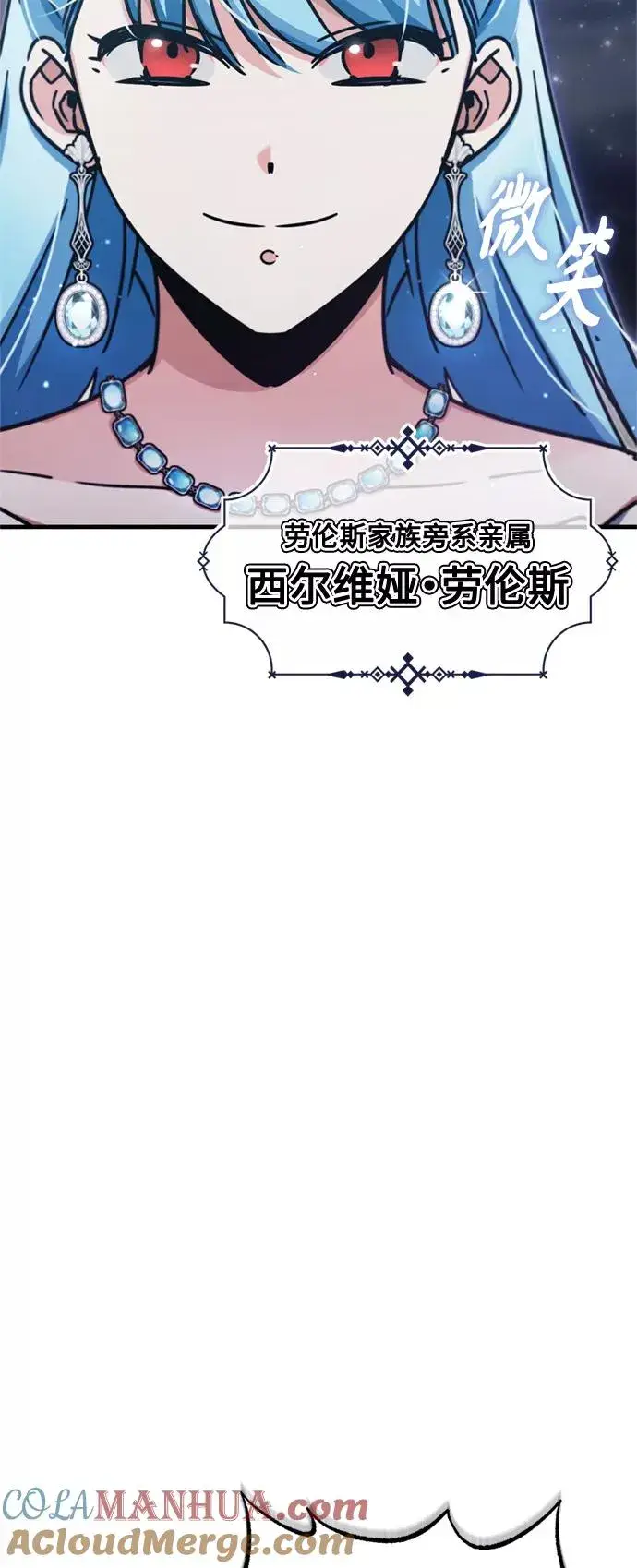 《天魔的不凡重生》[第42话] 万众情人图55