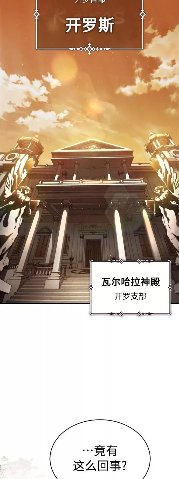 《天魔的不凡重生》[第42话] 万众情人图72