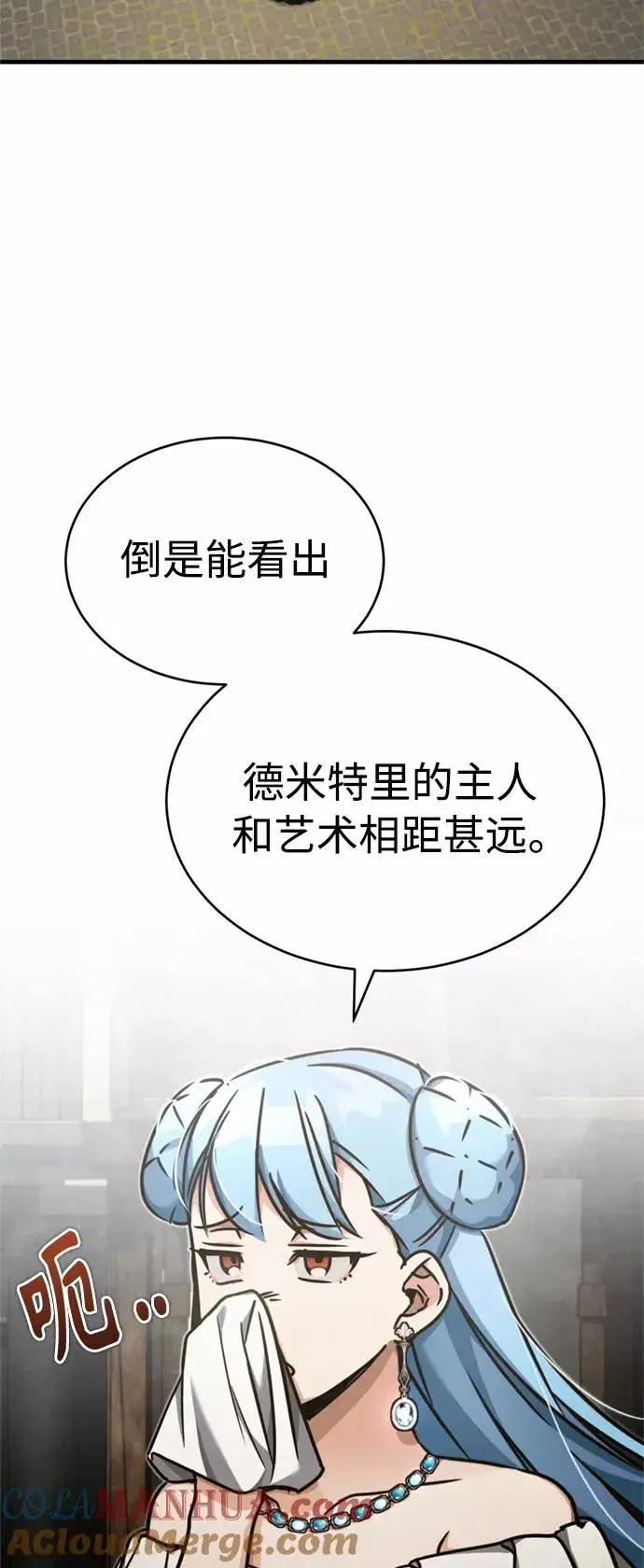 《天魔的不凡重生》[第43话] 新的剑术图10