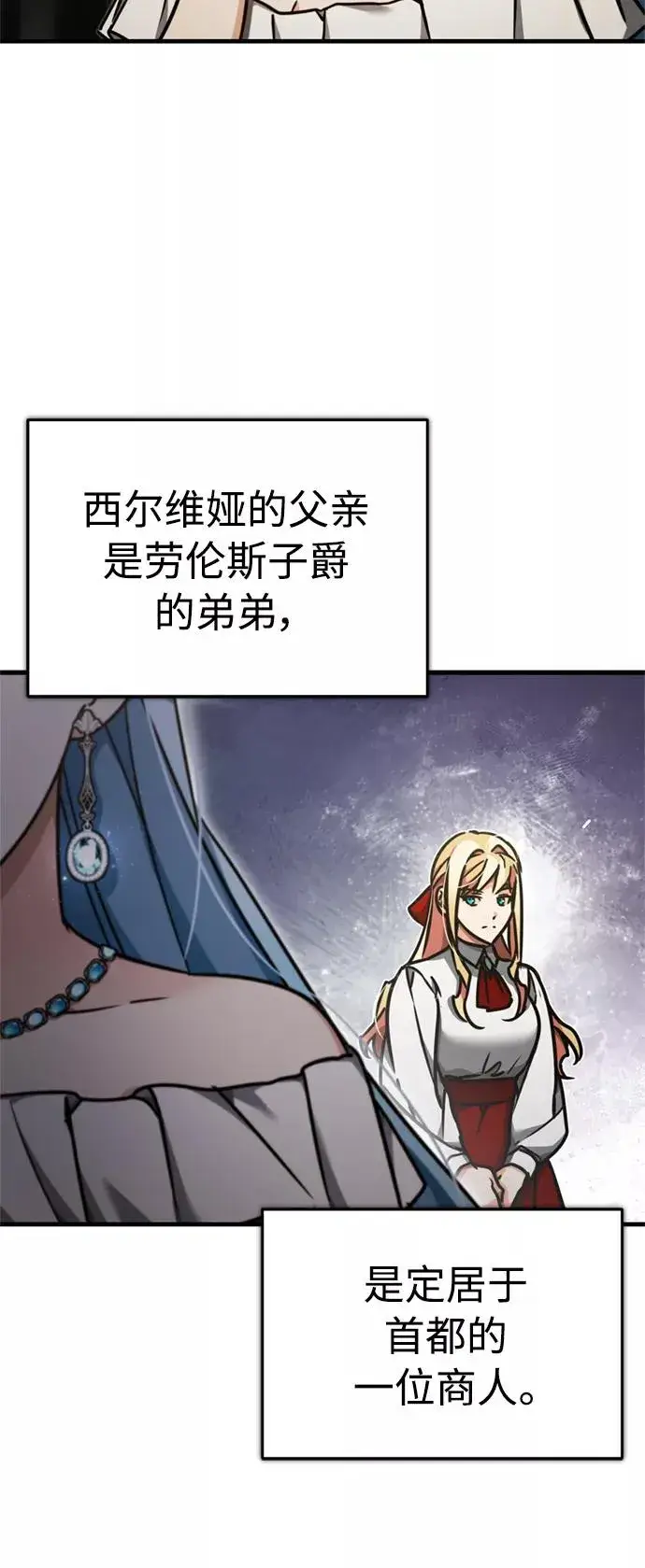 《天魔的不凡重生》[第43话] 新的剑术图11