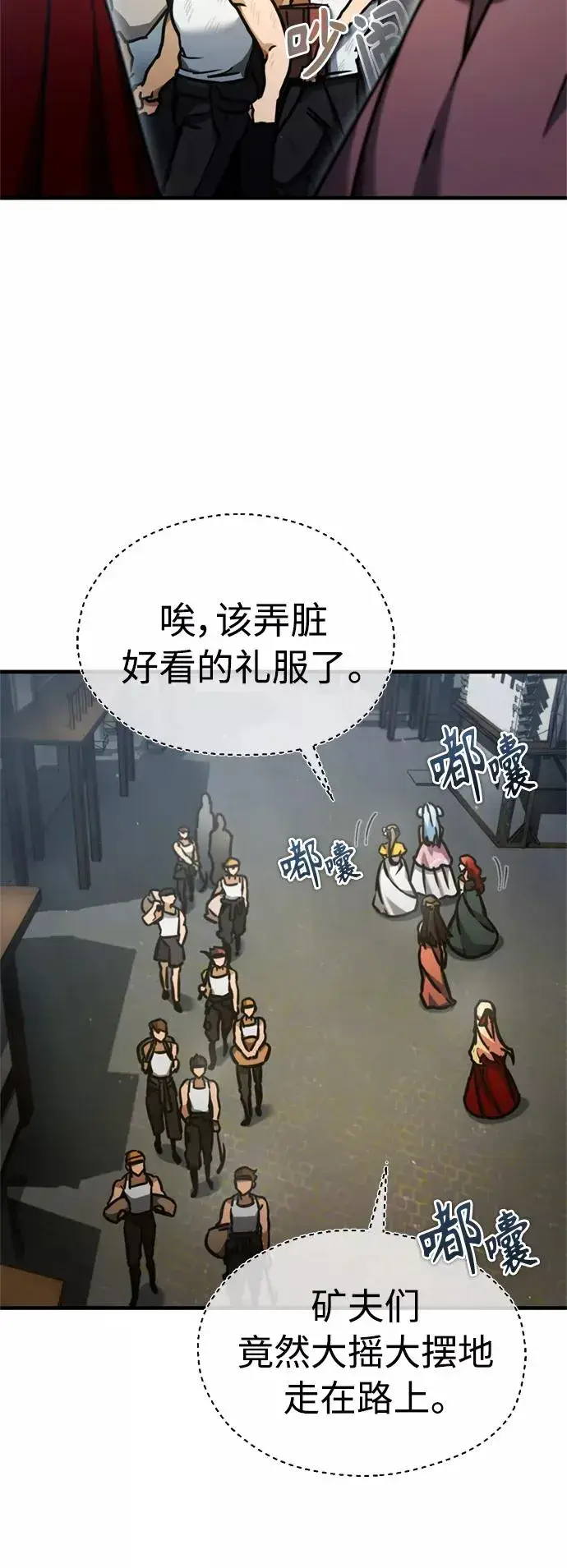 《天魔的不凡重生》[第43话] 新的剑术图15