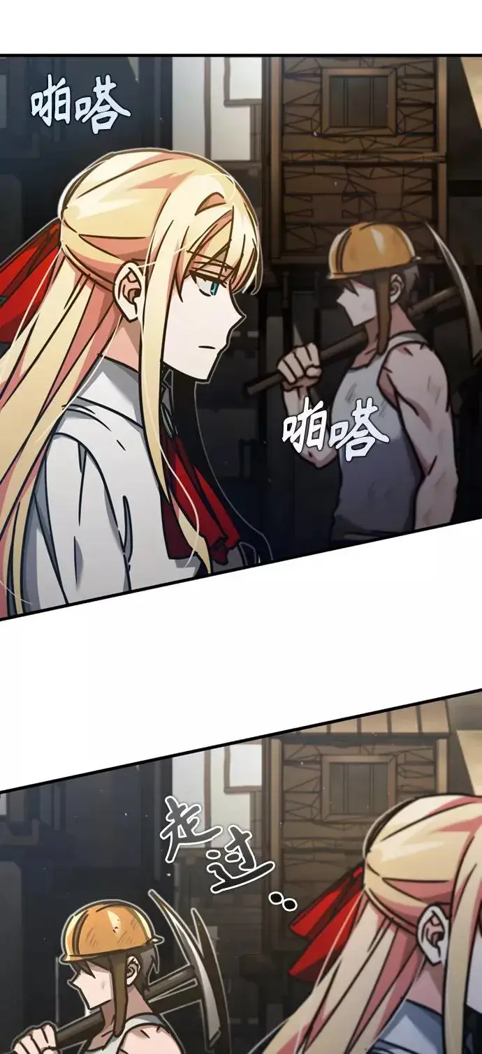《天魔的不凡重生》[第43话] 新的剑术图17
