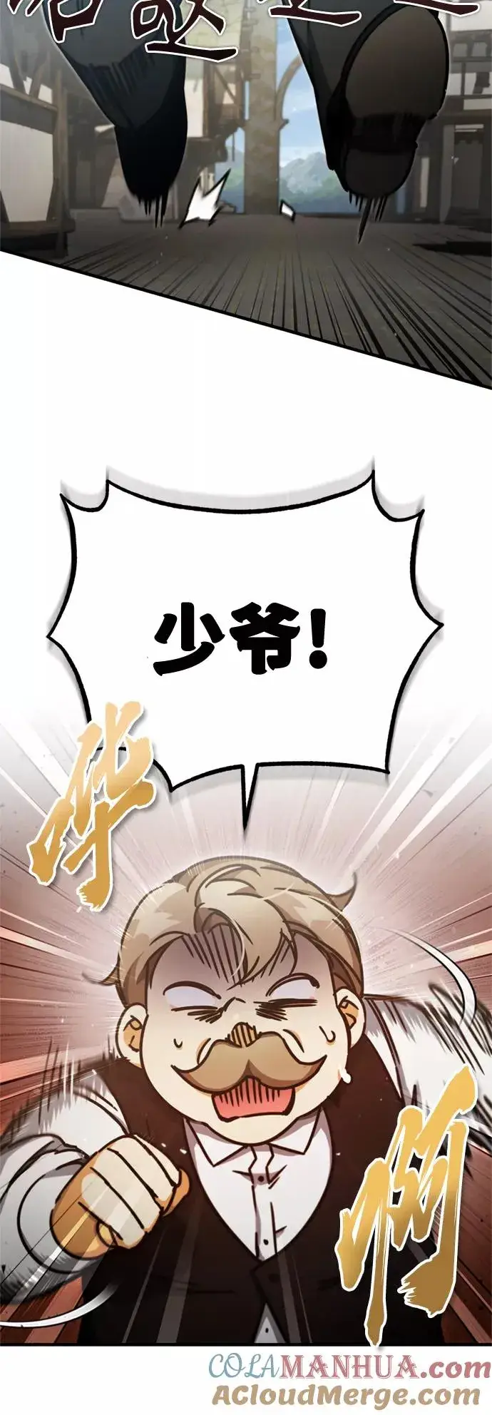 《天魔的不凡重生》[第43话] 新的剑术图22