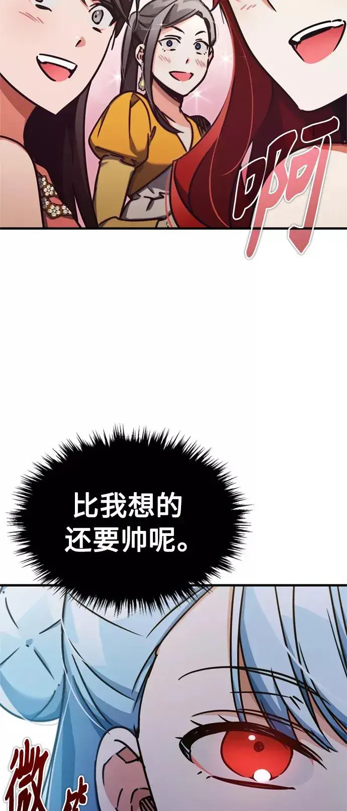 《天魔的不凡重生》[第43话] 新的剑术图27