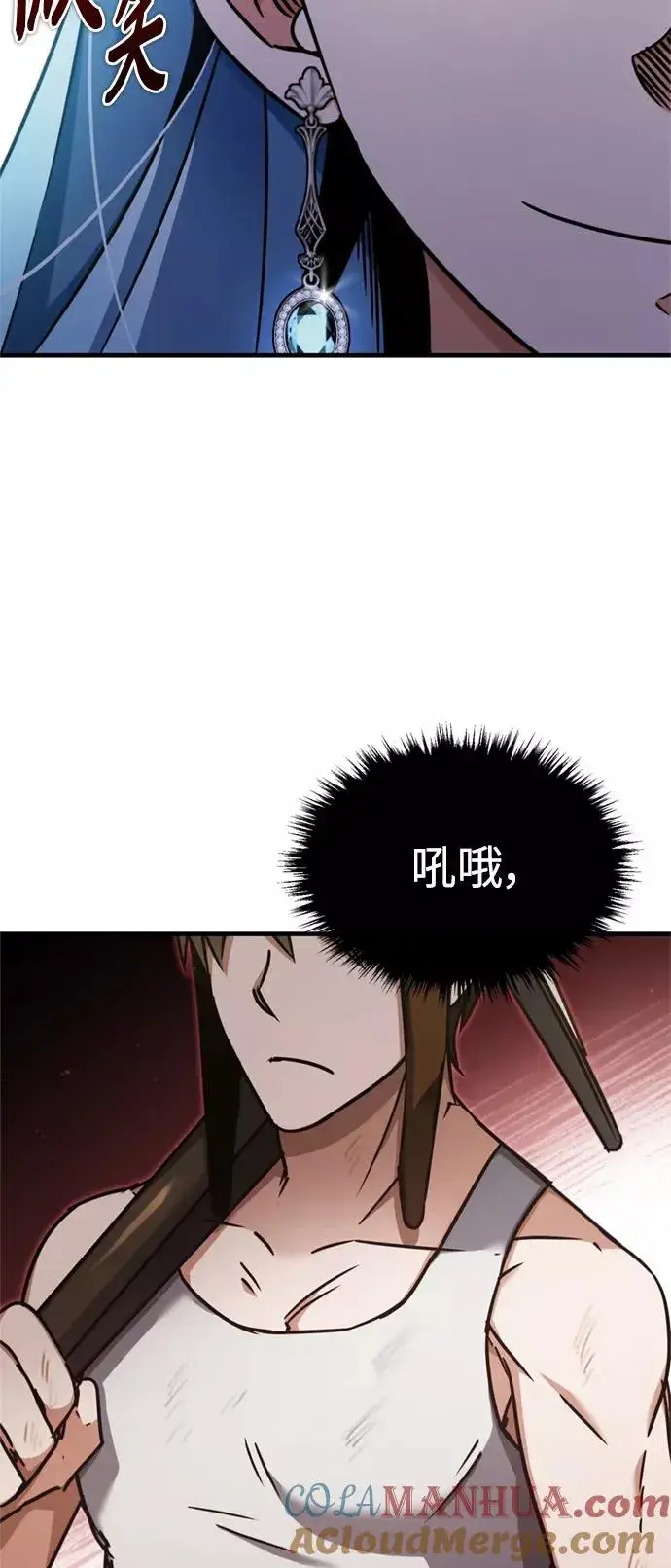 《天魔的不凡重生》[第43话] 新的剑术图28
