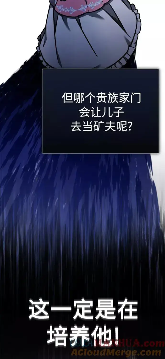《天魔的不凡重生》[第43话] 新的剑术图31