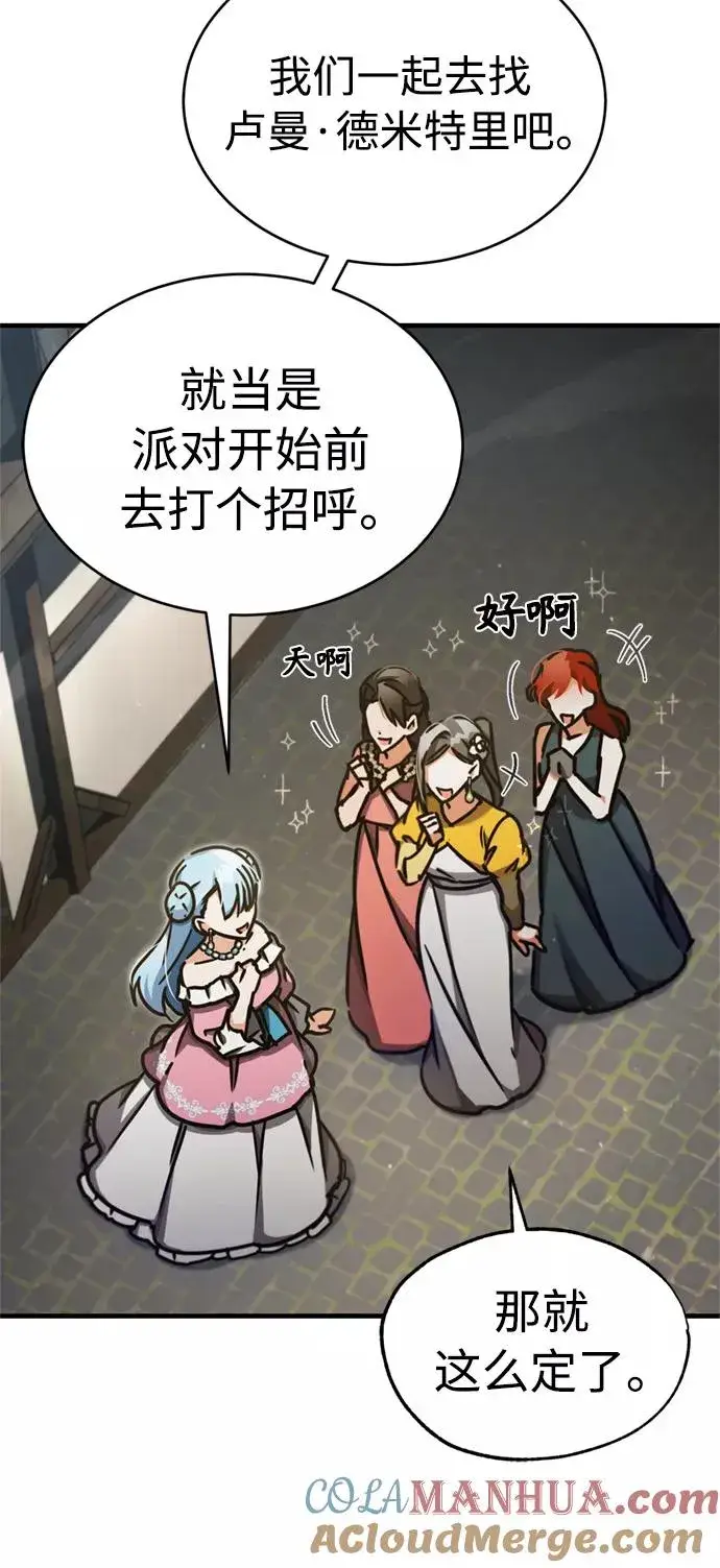 《天魔的不凡重生》[第43话] 新的剑术图34
