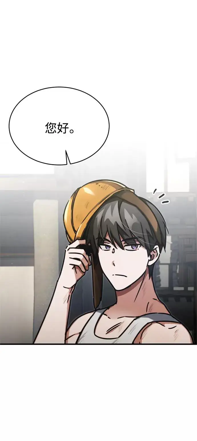 《天魔的不凡重生》[第43话] 新的剑术图35
