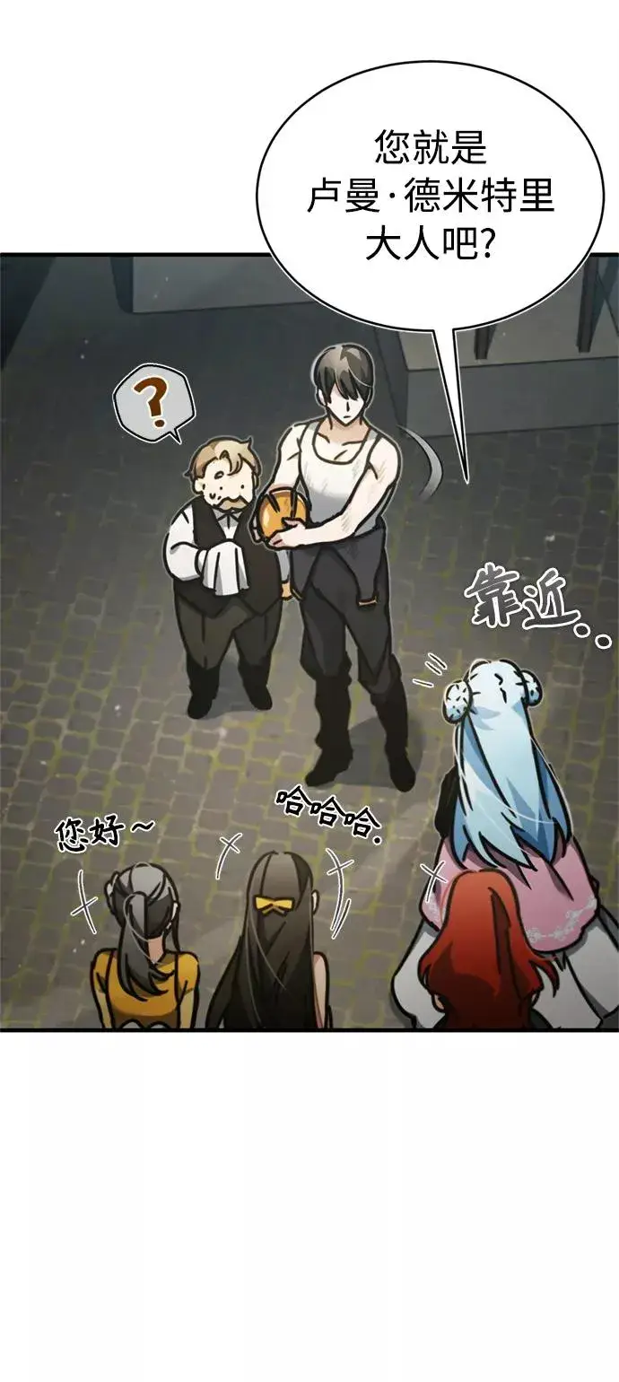 《天魔的不凡重生》[第43话] 新的剑术图36