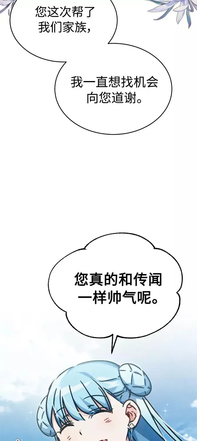 《天魔的不凡重生》[第43话] 新的剑术图38