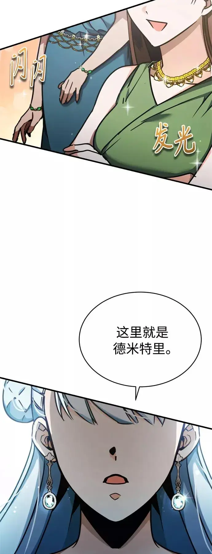 《天魔的不凡重生》[第43话] 新的剑术图5