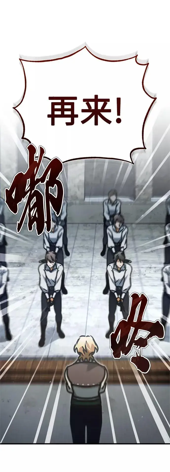 《天魔的不凡重生》[第43话] 新的剑术图54