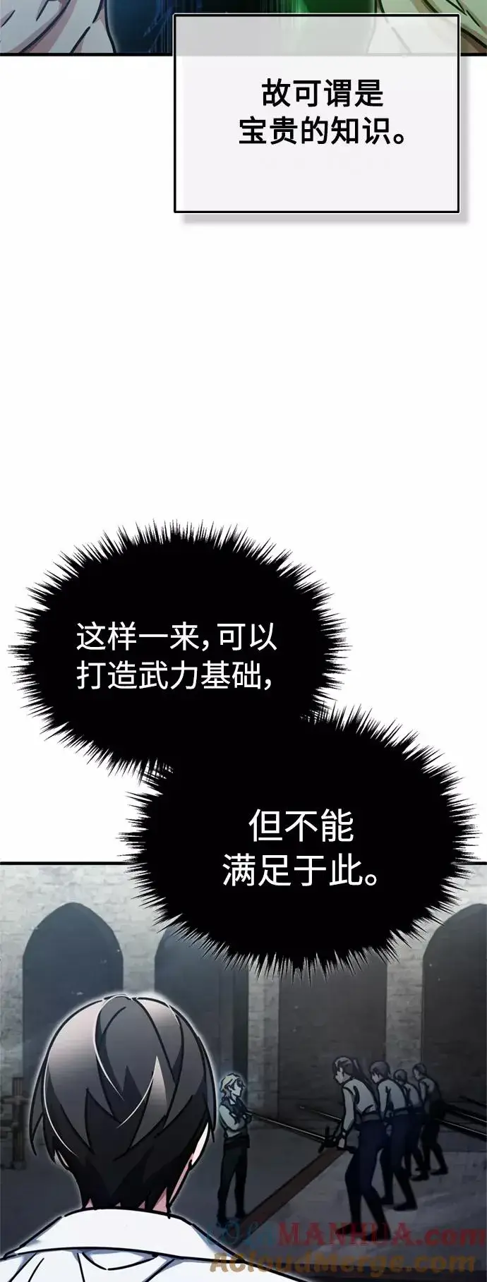 《天魔的不凡重生》[第43话] 新的剑术图58
