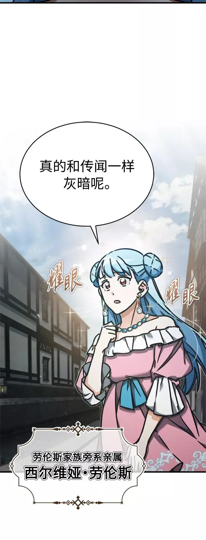 《天魔的不凡重生》[第43话] 新的剑术图6