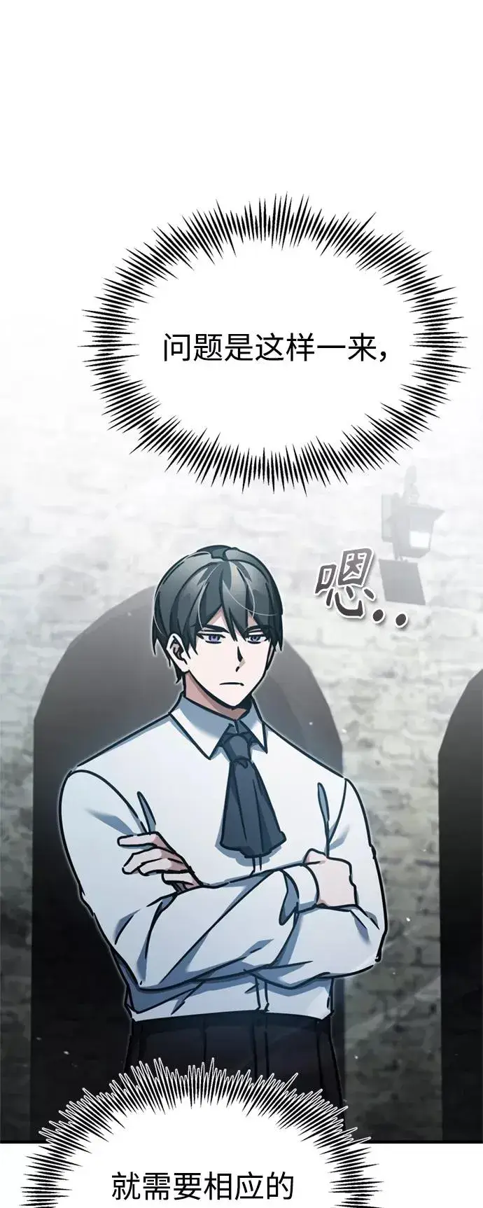 《天魔的不凡重生》[第43话] 新的剑术图60