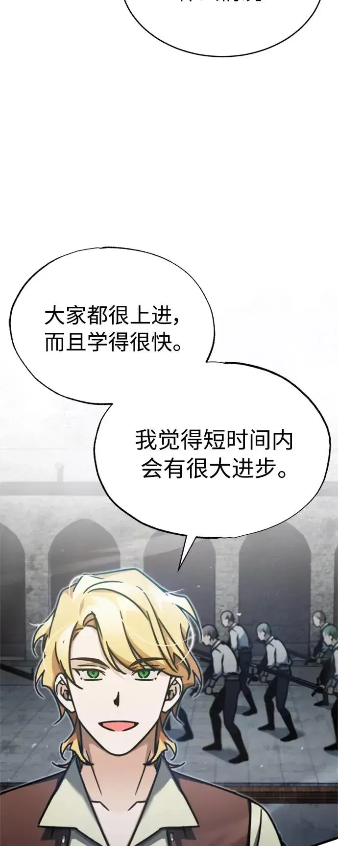 《天魔的不凡重生》[第43话] 新的剑术图63