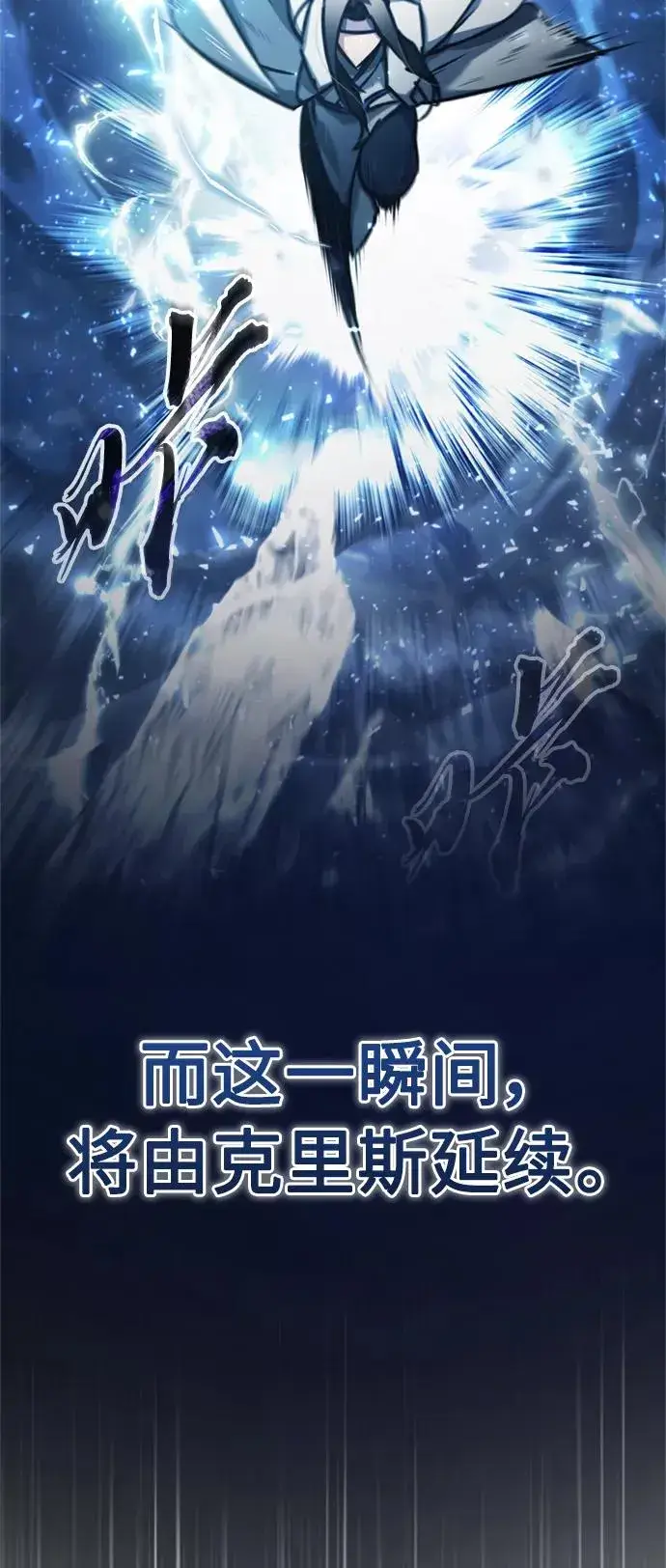 《天魔的不凡重生》[第43话] 新的剑术图71