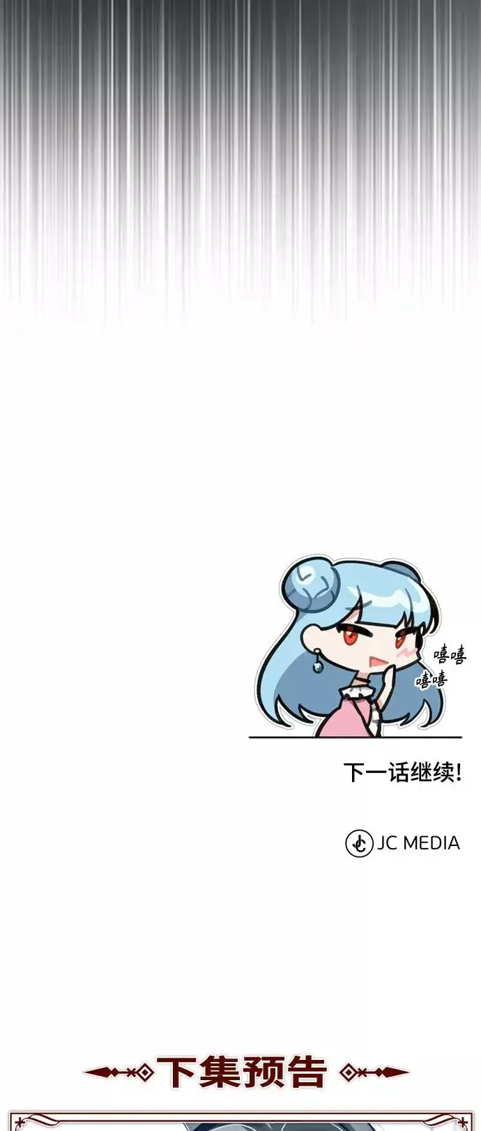 《天魔的不凡重生》[第43话] 新的剑术图72