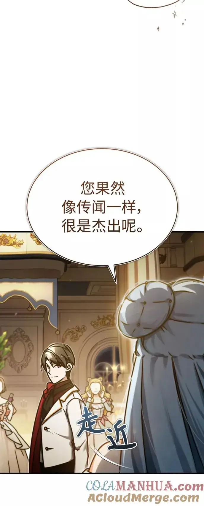《天魔的不凡重生》[第44话] 领地的根本图10